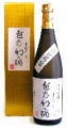 越乃幻の酒